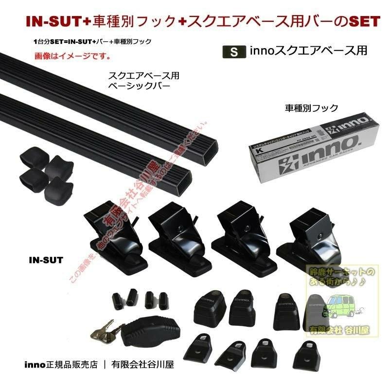 トヨタ カムリ 4ドアセダン AXVH70系 RR無 INSUT IN-B137BK K498 inno キャリア1台分の画像