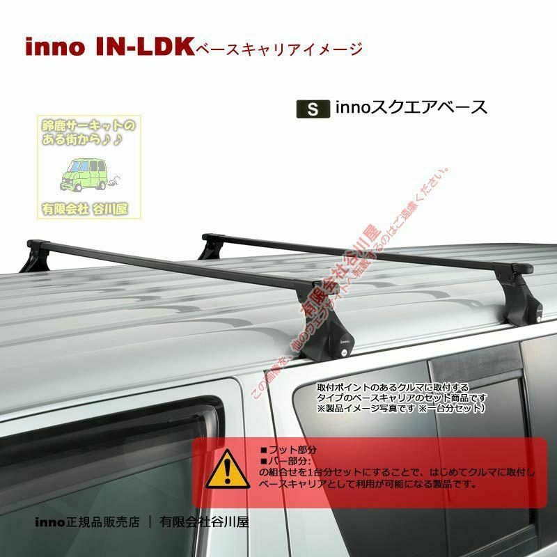 INNO ldk137 スズキ ジムニー JB64W系 RG付 IN-LDK IN-B137BK inno 