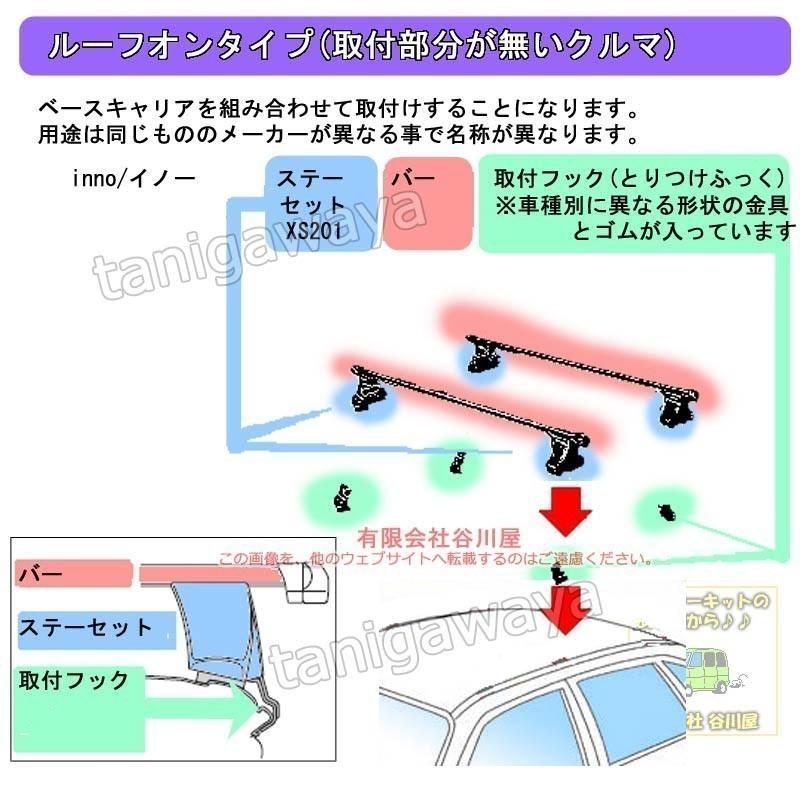 inno キャリア1台分 日産 セレナ #C28#系 RR無し用 XS201 バーXB115が2本  K912 )エアロベース｜sptanigawaya｜02