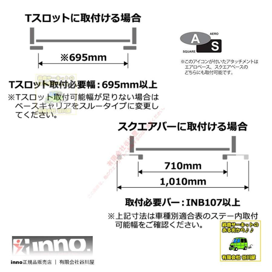 INT506BK スタンダードラック85BK：ルーフラック：inno(イノー)カーメイト製｜sptanigawaya｜03