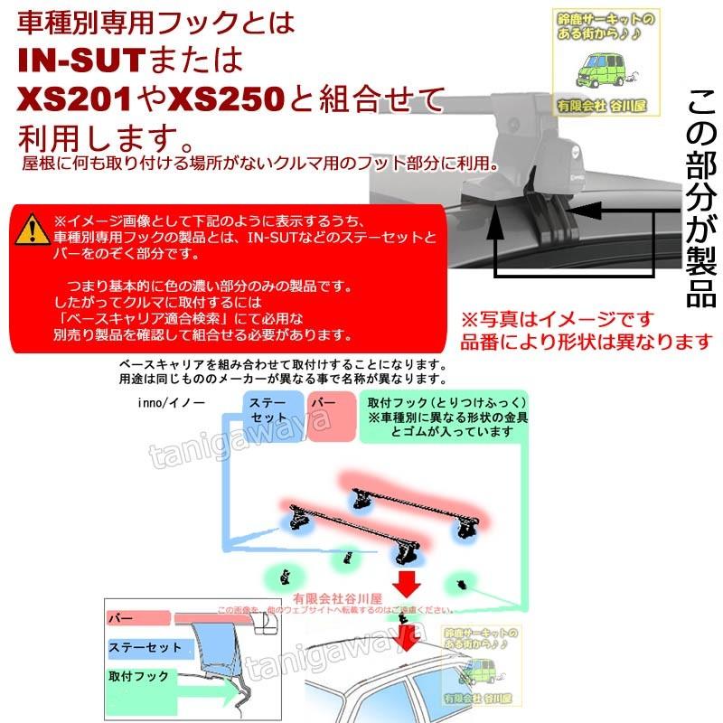 INNO inno K443 車種別取付フック | カーメイトCARMATE(ハスラー 
