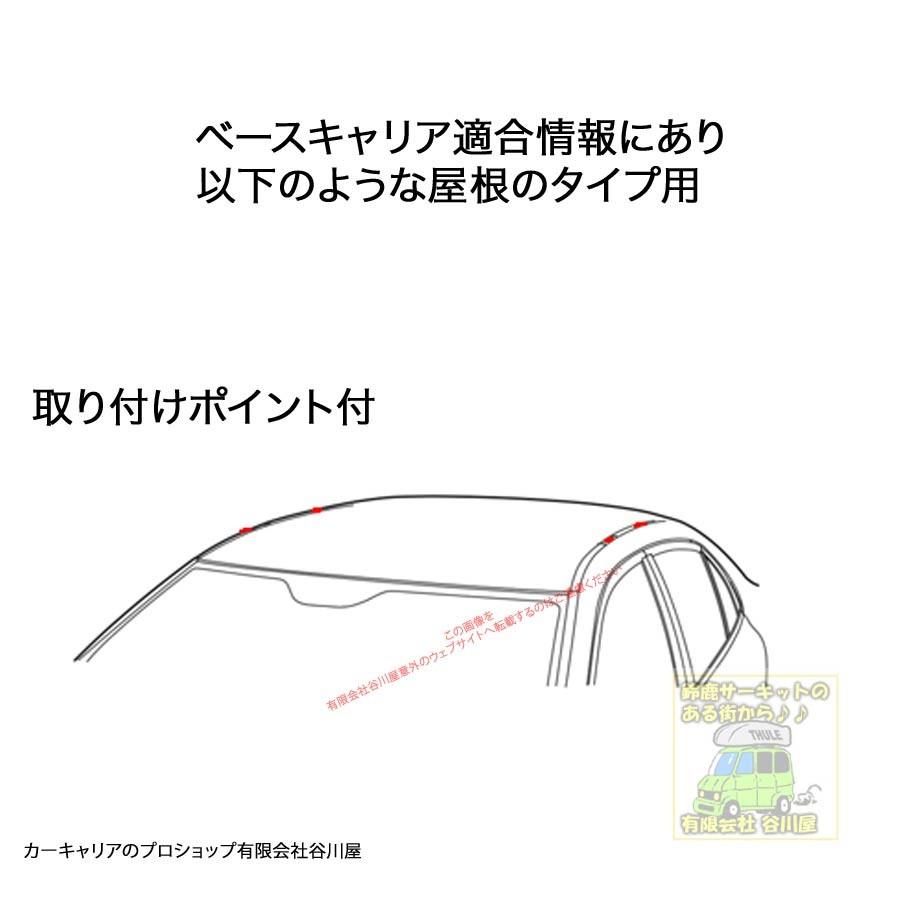高級感 Thule スーリー正規品 マツダ ビアンテ ルーフレール無し Cce Th753 Th7123kit3080 ベースキャリア Mazda0092sq 有限会社谷川屋ヤフー店 通販 Yahoo ショッピング 最安値挑戦 Www Intime Univ Org