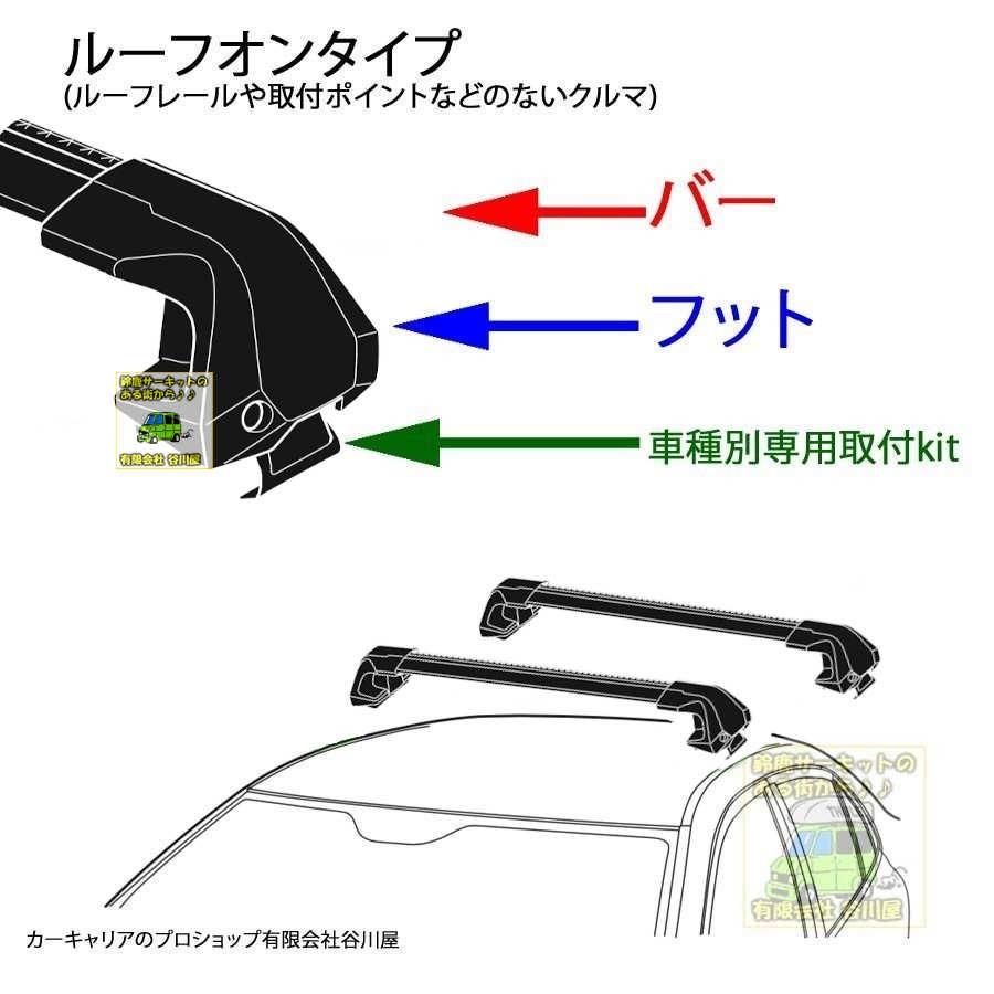 THULE キャリアset マツダ:アクセラ:SPORTS:5ドアHB:BM##S BM##P系 RR無し用 th7205/th7215/th7215/kit5002 EvoEdge｜sptanigawaya｜02