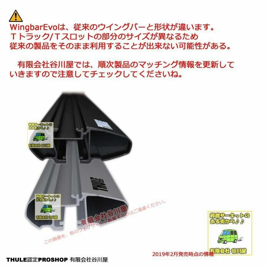 THULE キャリアset  マツダ:アクセラ:SPORTS:5ドアHB:BM##S BM##P系 RR無し用 th7105 th7114 kit5002｜sptanigawaya｜05