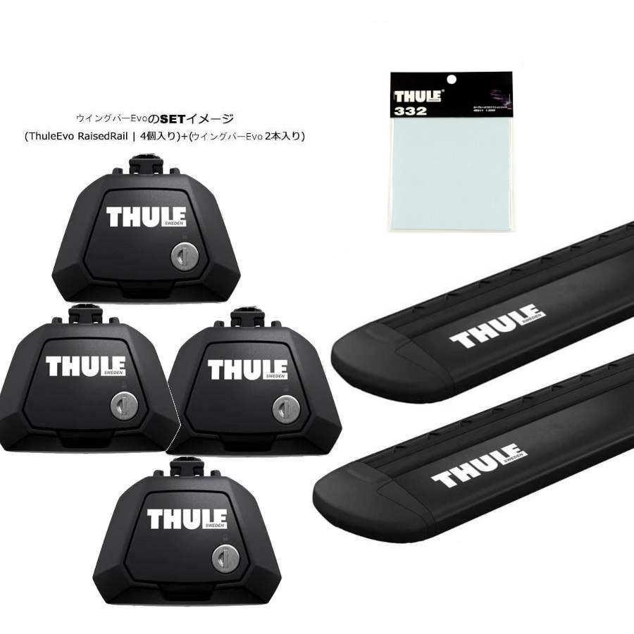 THULE 車 キャリアパーツ 4個 鍵付き【th7104】