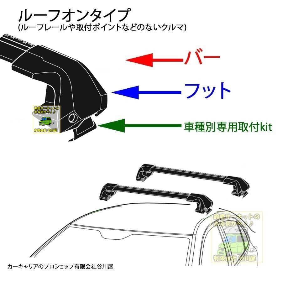 THULE（スーリー） キャリアset 三菱 デリカd:5 #CV#W#系 RR無 th7205