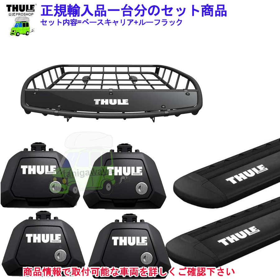 THULE 1/23時点在庫アリ キャリアset1台分 日産:エクストレイル T32 RR 