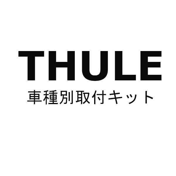 THULE キャリアset  NISSAN Aura RR無し用 #E13#系 th7105 th7113 kit5244 th7324B｜sptanigawaya｜07