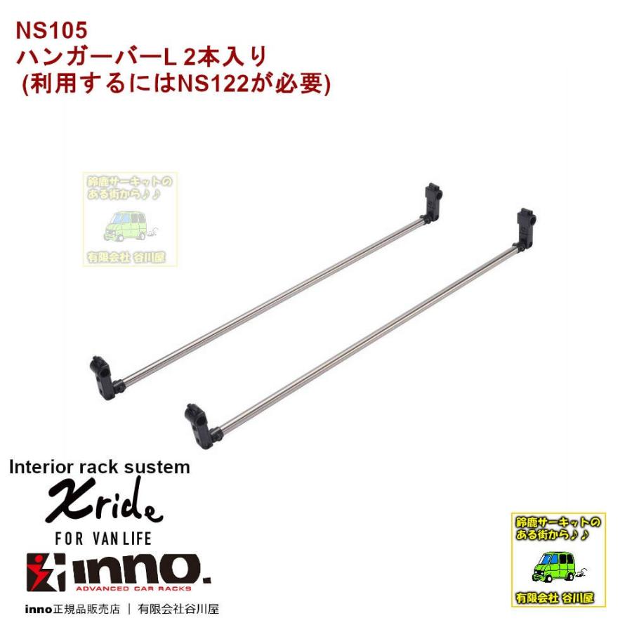 超美品の 在庫あり即納 カーメイト Ns105 Xride クロスライド ハンガーバーl 2本入り 0系ハイエース 350キャラバン専用 Dprd Jatimprov Go Id