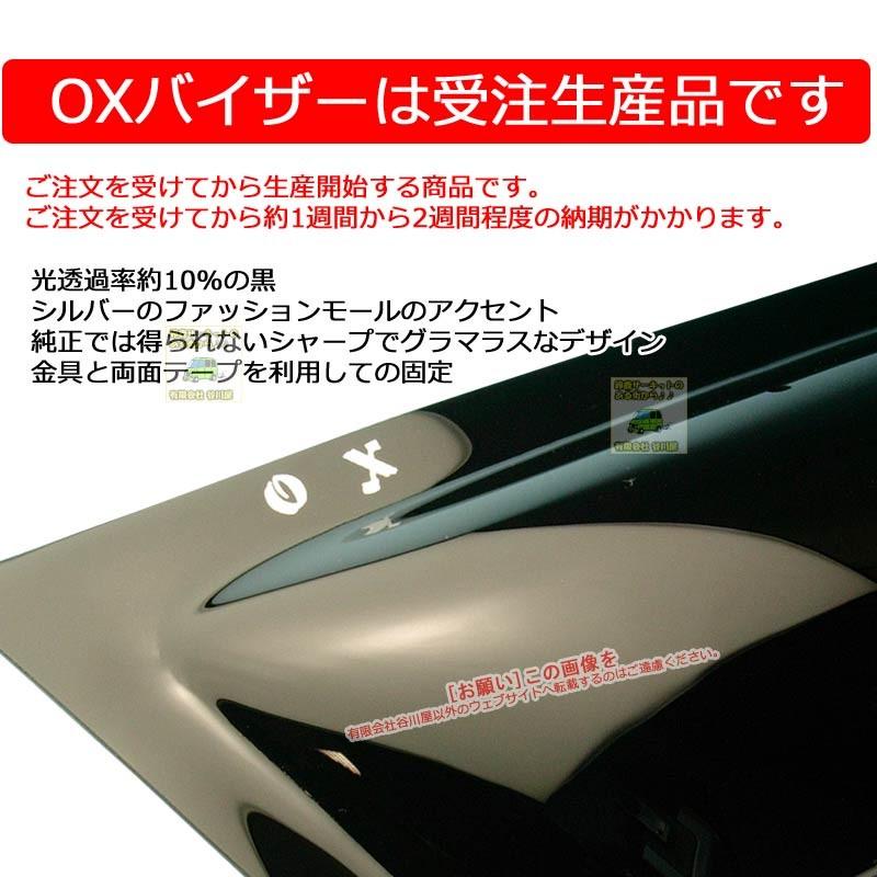 OXバイザーブラッキーテン | BL-100 | 対象車 トヨタ ノア・ヴォクシー・エスクァイア 型式 ZRR80・ZRR85・ZWR80[OXバイザー正規品販売店] |  | 06