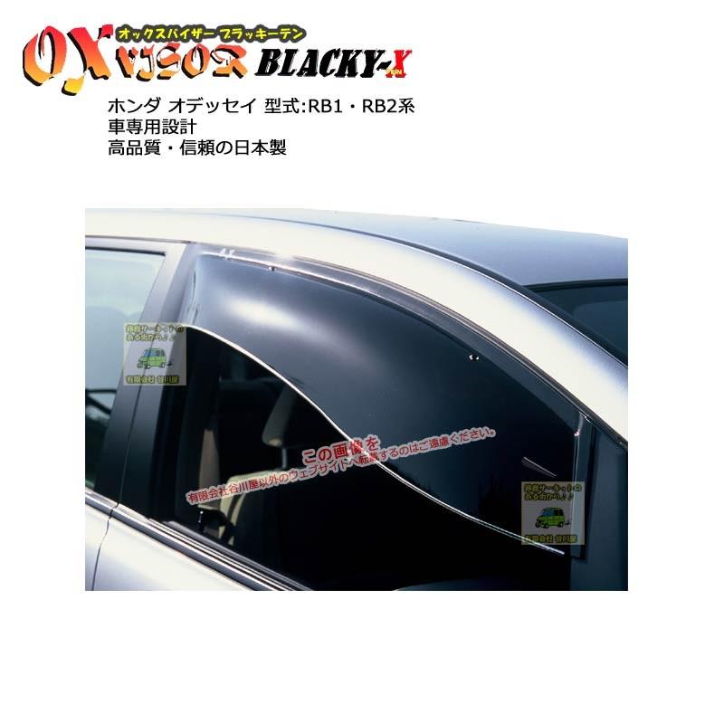 OXバイザーブラッキーテン | BL-48 | 対象車:ホンダ オデッセイ 型式：RB1・RB2[OXバイザー正規品販売店]｜sptanigawaya