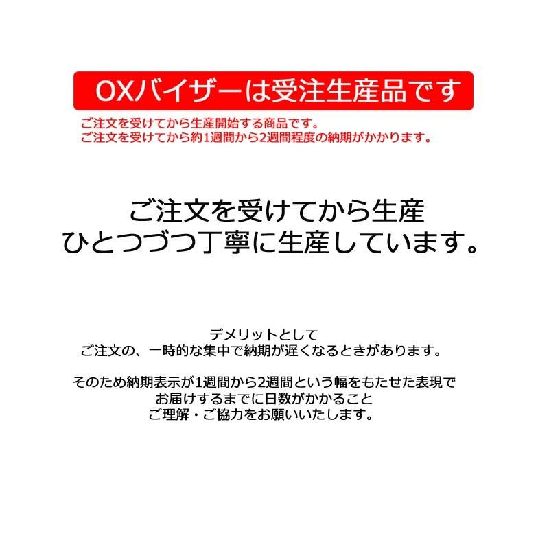 OXバイザースポーティカット | SP-130 | 対象車:日産 NV350キャラバン 型式：E26後期モデル(2021/10以降)用[OXバイザー正規品販売店]｜sptanigawaya｜06