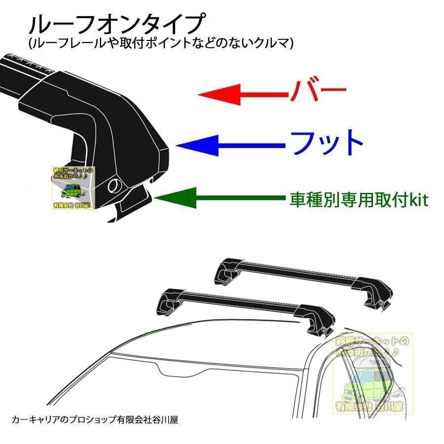 THULE キャリアset プジョー:Peugeot208:5HB:#P21#系 RR無し用 th7205/th7214x2本/kit5239 EvoEdge｜sptanigawaya｜02