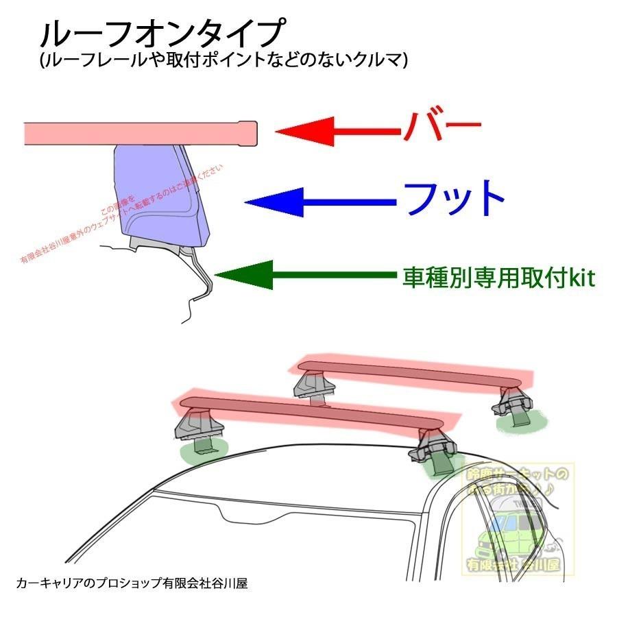 THULE キャリアset  ランドローバー:レンジローバーイヴォーク:LZ2XA系 RR無し用 th7105 th7114B kit5222｜sptanigawaya｜02