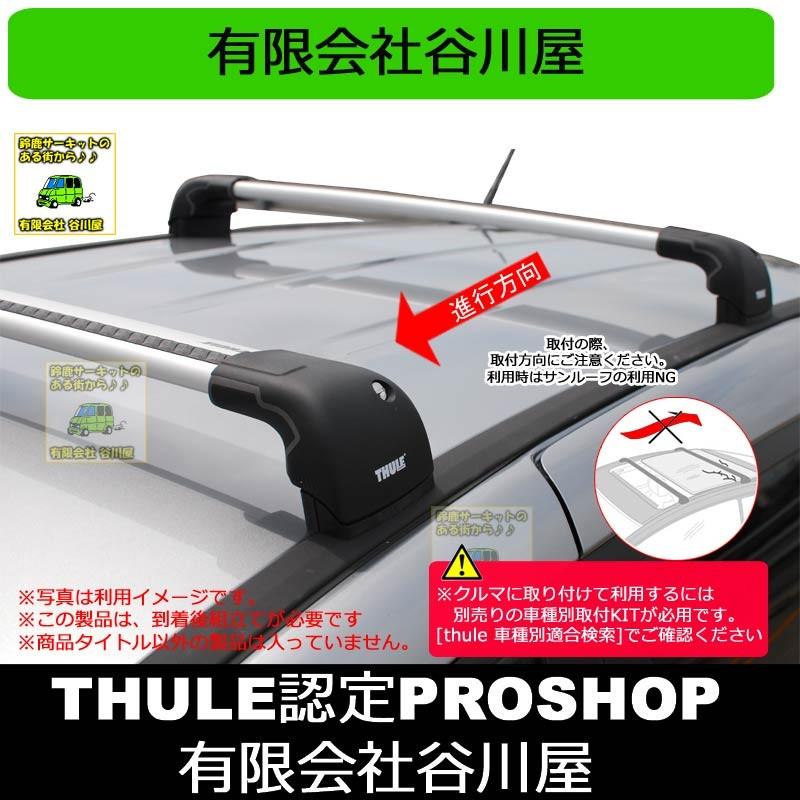 Thule スーリー正規品 スバル Xv 純正ポイント付きモールに変更必要 Dba Gp Th9595 Kit3068 ウィングバーエッジset Subaru0064be 有限会社谷川屋ヤフー店 通販 Yahoo ショッピング