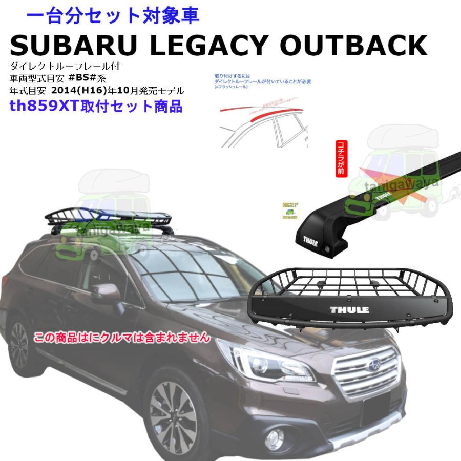 かーず THULE SUBARU OUTBACK BS9用 THULE（スーリー） キャリアset1台分 SUBARU Legacy Outback #BS9#系