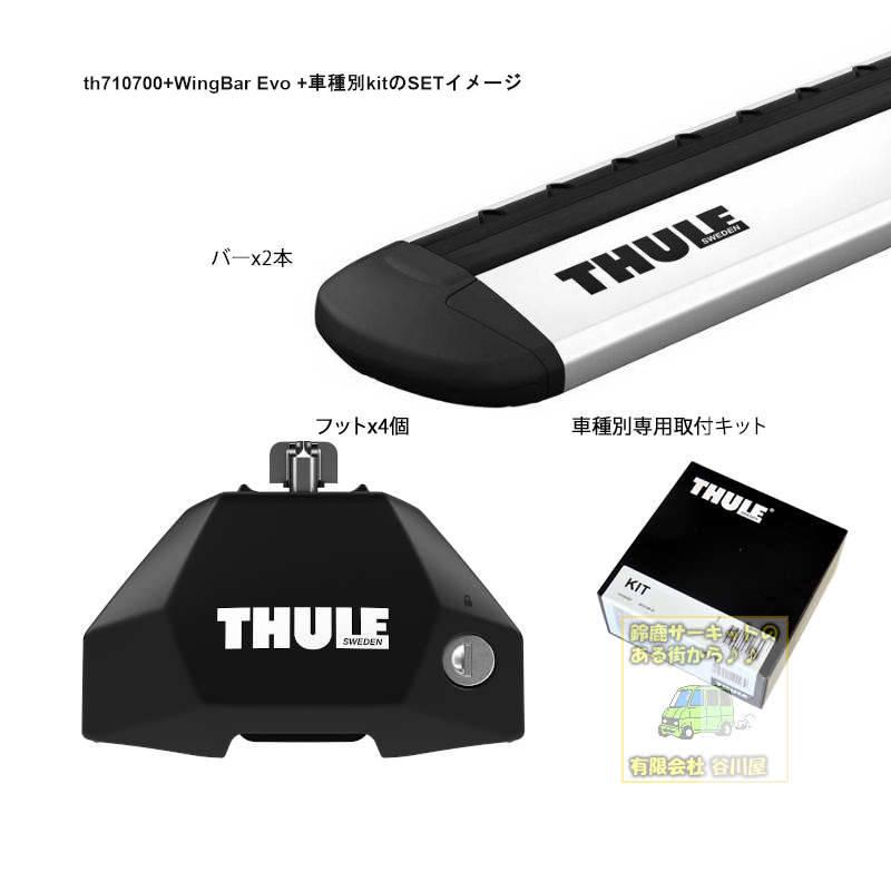 スーリーキャリア THULE（スーリー） キャリアset スバル XV #GT# 取付P付 th7107 th7113
