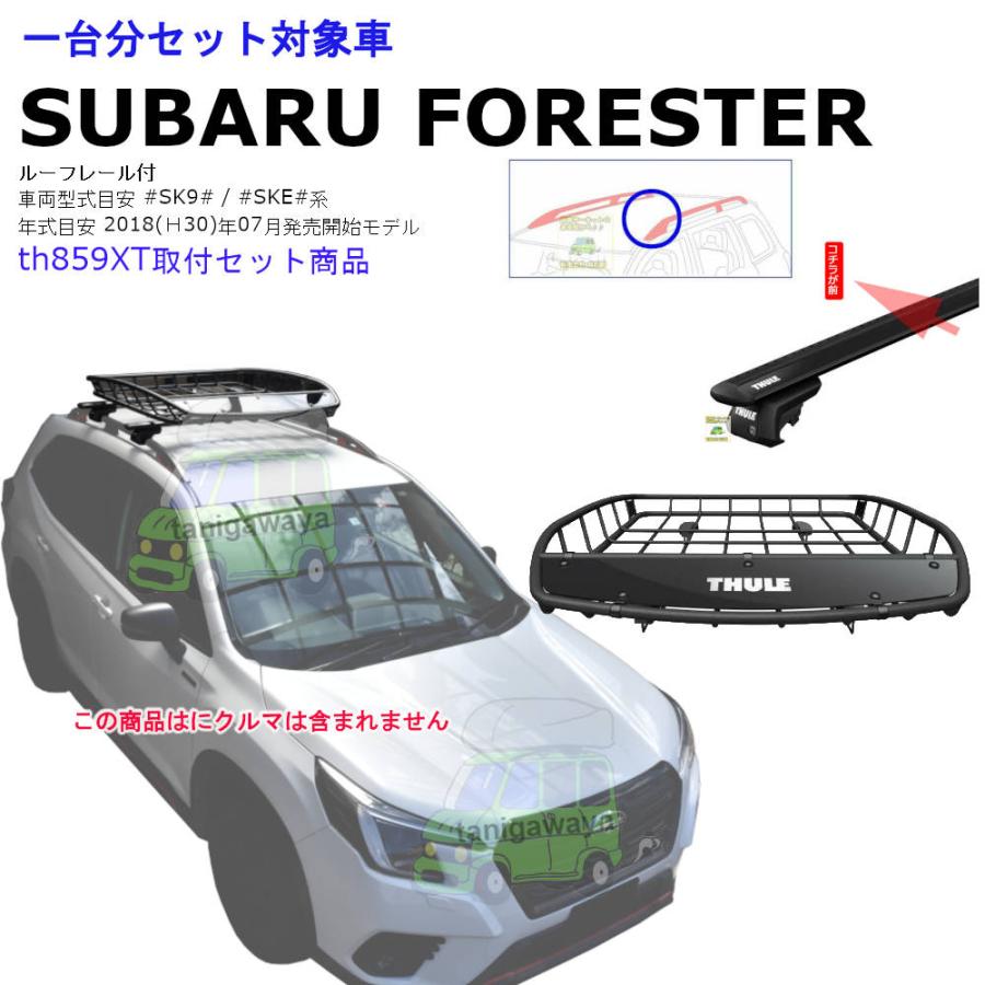 THULE（スーリー） 4/4店在庫アリ THULE th859xt 1台分set スバル 