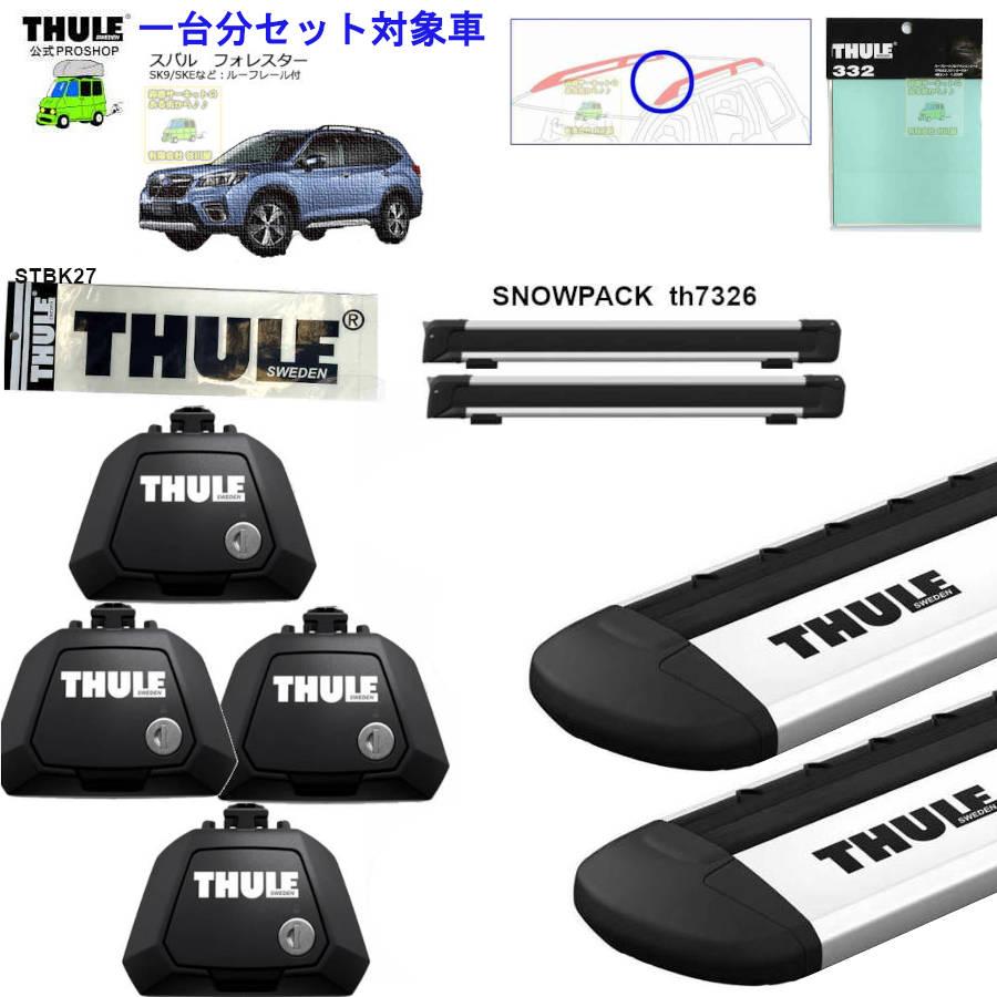 THULE（スーリー） キャリアset SUBARU Forester SK9 SKE# RR付