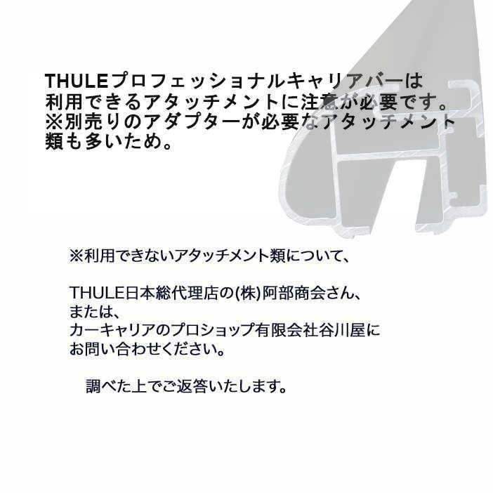 配送先限定商品 [取寄せ] THULE キャリアset1台分 スバル レヴォーグ #VN#系 取付P付 th7107 th391 kit7046 | THULE | 06