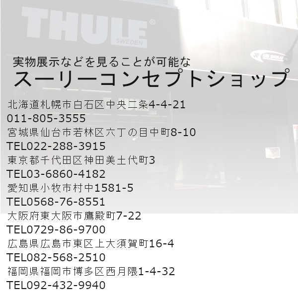配送先限定商品 [取寄せ] THULE キャリアset1台分 スバル レヴォーグ #VN#系 取付P付 th7107 th391 kit7046 | THULE | 08