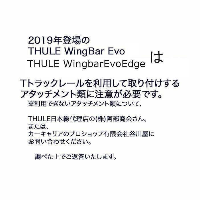 6/7店在庫アリ THULE キャリアset スバル レヴォーグ #VN#系 取付P付 th7107 th7113B kit7046 | THULE | 07