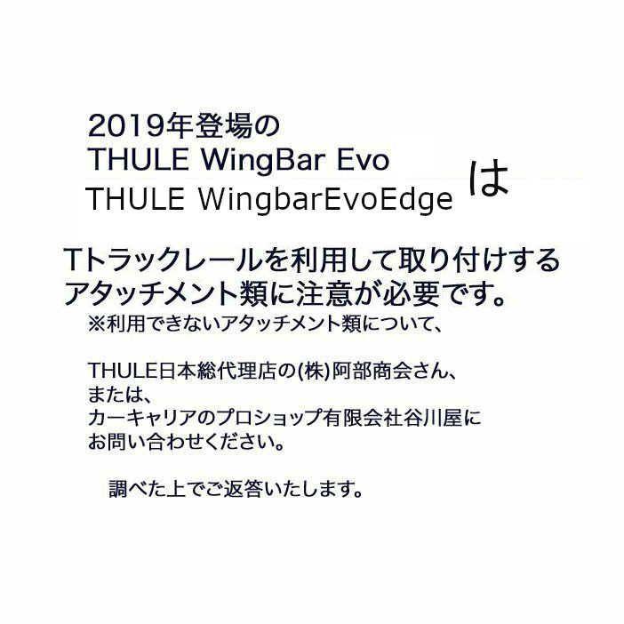 6/7店在庫アリ THULE キャリアset スバル レヴォーグ #VN#系 取付P付 th7107 th7113 kit7046 | THULE | 08
