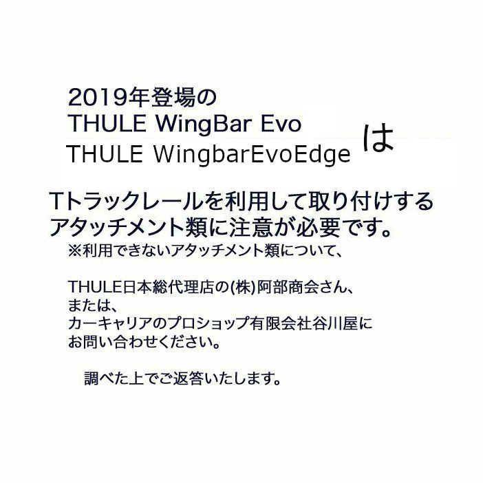 THULE キャリアset スバル クロストレック  #GUD/GUE#系 取付ポイント付 th7107 th7113 kit7136｜sptanigawaya｜07