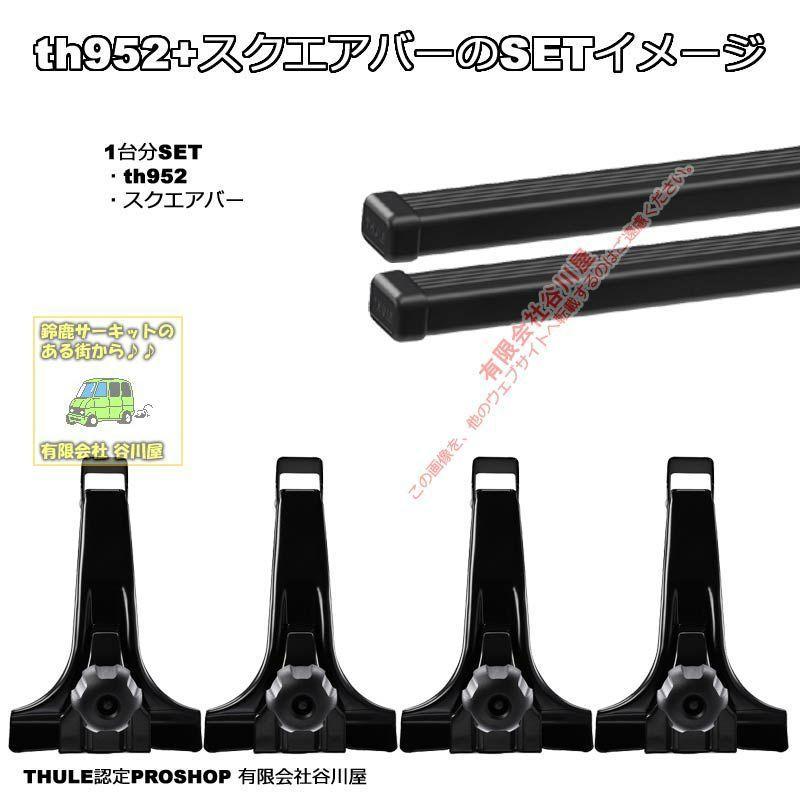 6/2店在庫アリ THULE スーリー正規品  スズキ エブリィ 標準ルーフ DA52V DA62V DB52V (th952 th7122) | ベースキャリアset