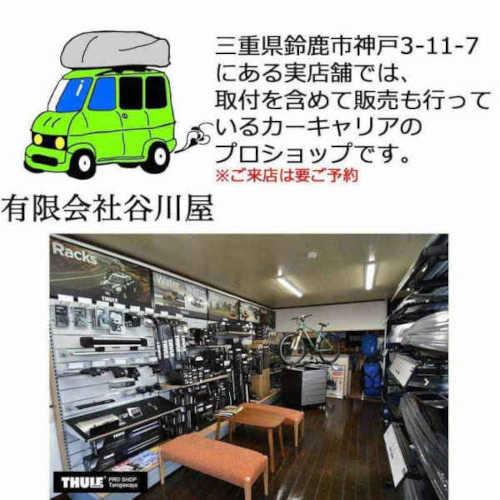 THULE キャリアset1台分 スズキ:SX-4: YB11S YA11S YA41S YB41S: RR付車 th710410 th7122｜sptanigawaya｜13