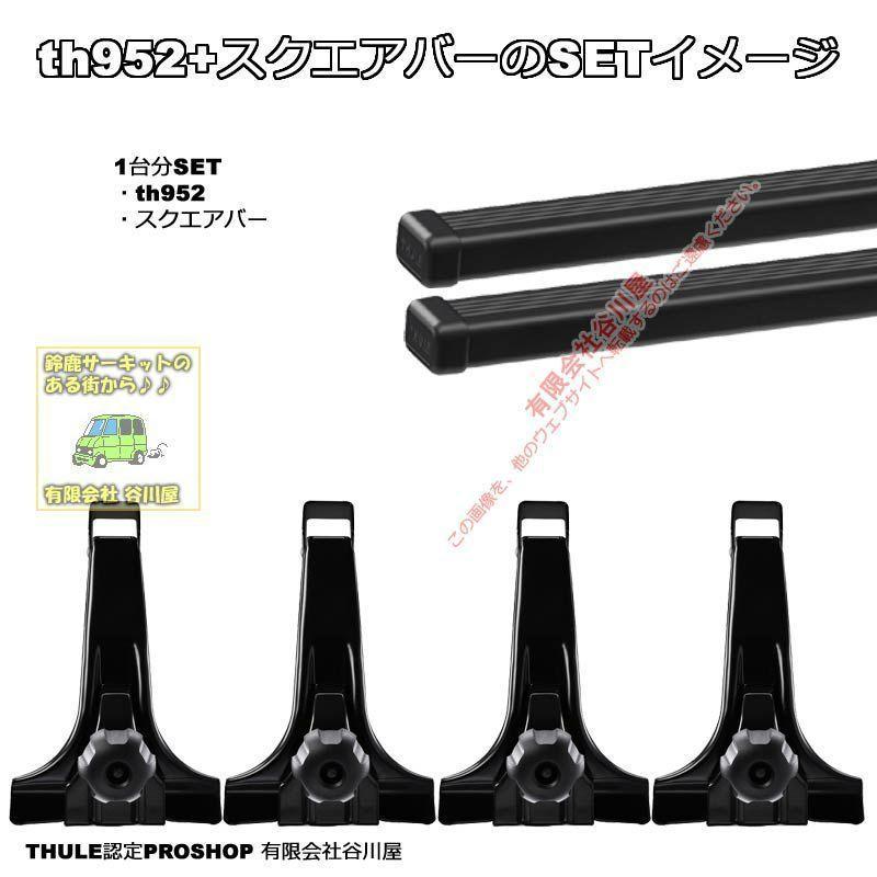 6/2店在庫アリ THULE スーリー正規品  スズキ エブリィ バン・ワゴン ハイルーフ DA64V DA64W (th952 th7123) | ベースキャリアset