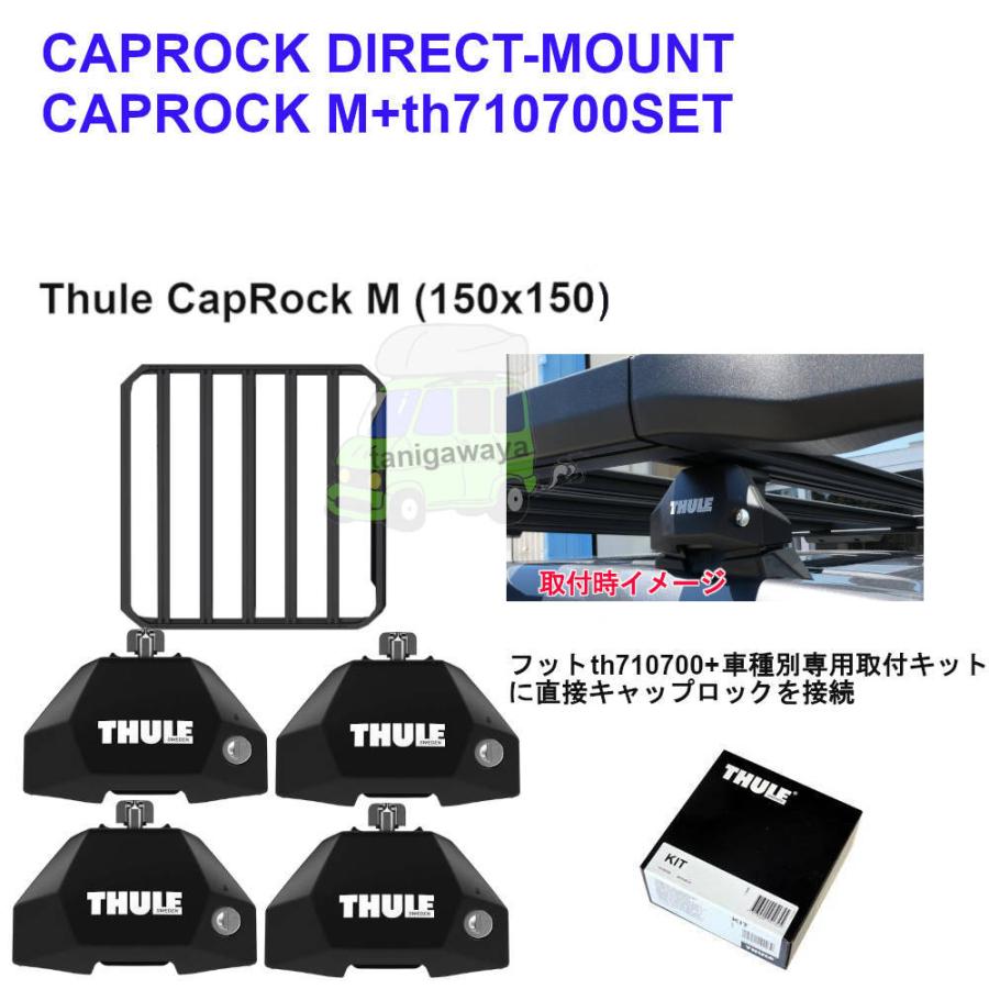 スバル レヴォーグ  #VM#系 取付P付 Thule CapRock M th611002+th710700+kit7058 ダイレクトマウントset | THULE