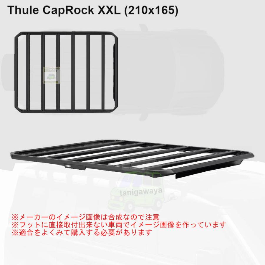 THULE（スーリー） 個人宅配NG THULE CapRock XXL | th611006 キャップ