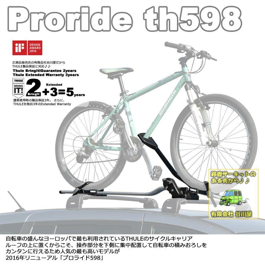 THULE（スーリー） 6/2店在庫アリ スクエアバー装着用SET THULE 