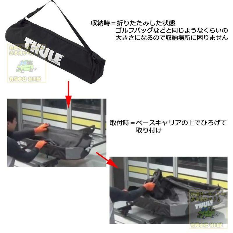 THULE（スーリー） th6011 THULE Ranger90 レンジャー90 スーリー
