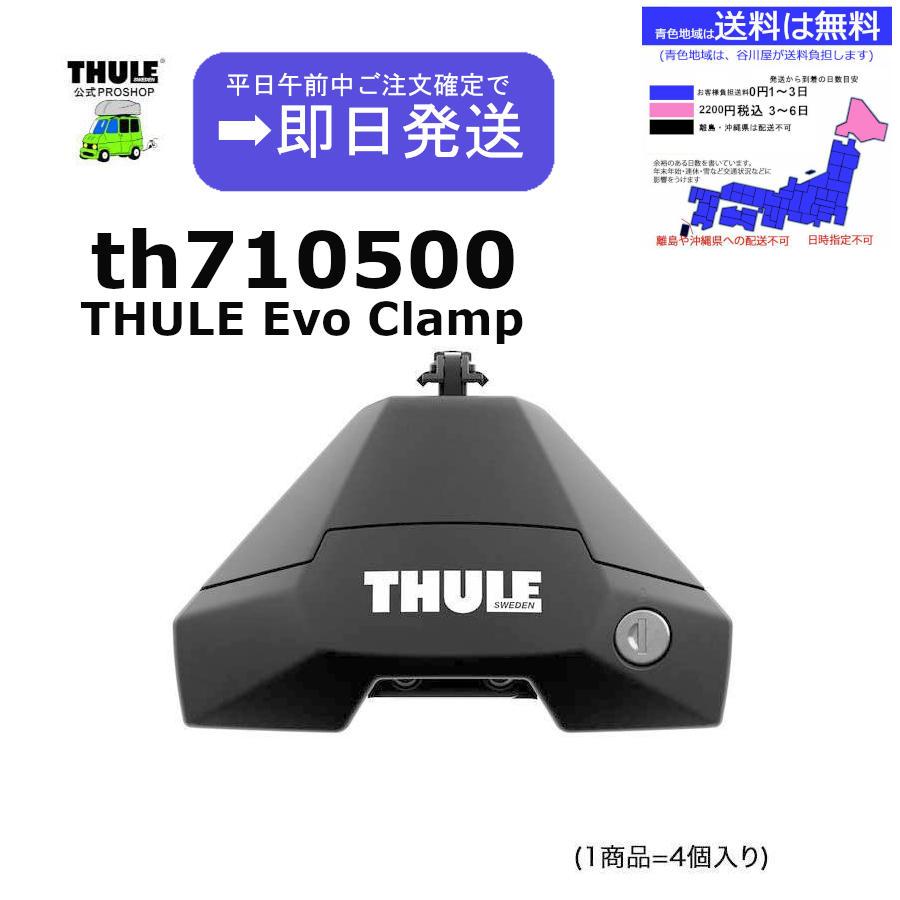 THULE ルーフキャリア VWup！TH7105 7112B KIT5022
