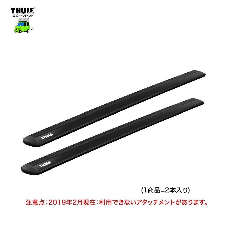 Thule Evo th7111B THULE WingBar 108 | スーリーウイングバーエヴォ 