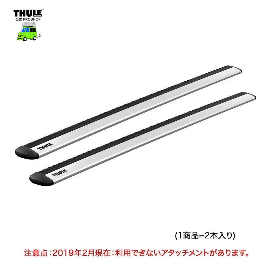 在庫アリ] th7113 THULE WingBar Evo 127 | スーリー ウイングバー
