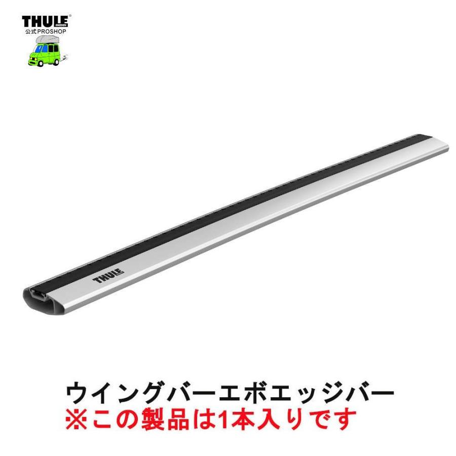 THULE（スーリー） 5/3店在庫アリ th721300 ( th7213 ) Thule 