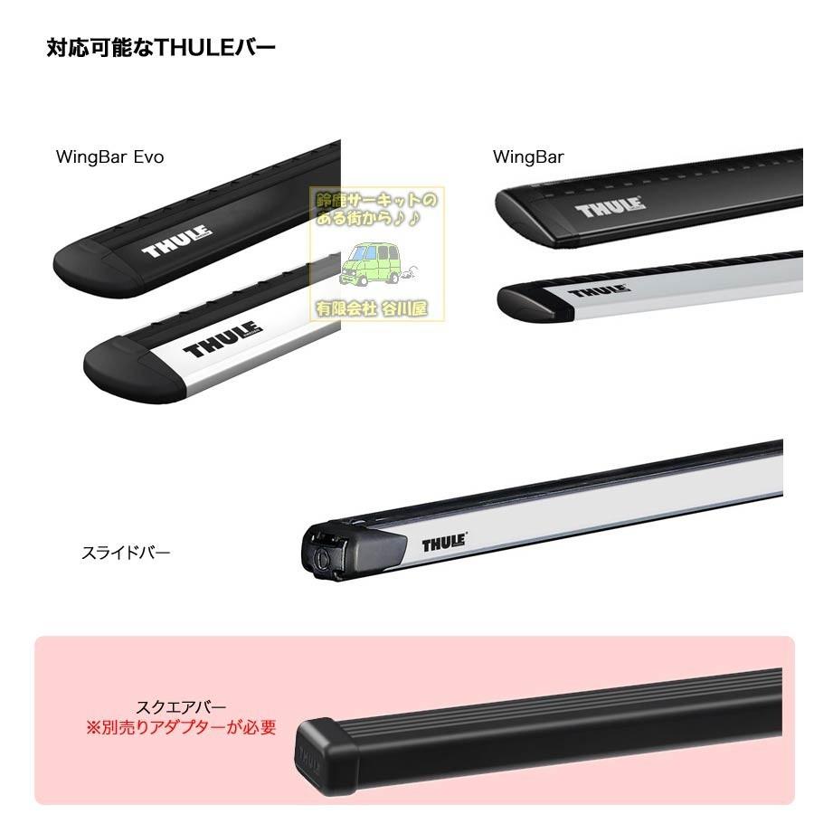 Thule SnowPack M th7324 | スーリー スノーパック | 鈴鹿から出荷の画像