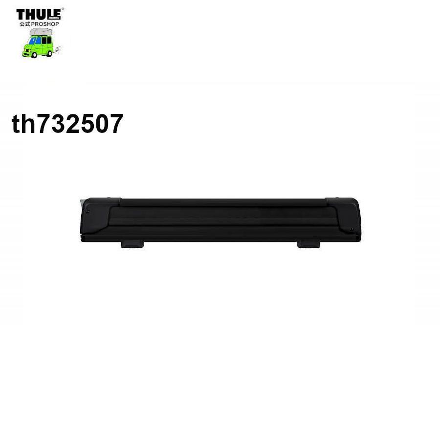 THULE SnowPack Extender BLACK th7325B (th732507 | 鈴鹿から出荷 THULE認定プロショップの有限会社谷川屋 | THULE