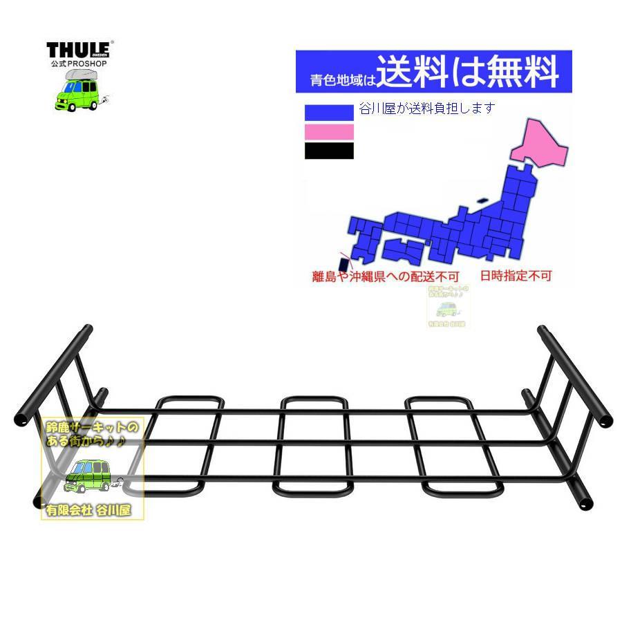 在庫あり][送料全額谷川屋負担だから実質送料無料※沖縄北海道除] THULE