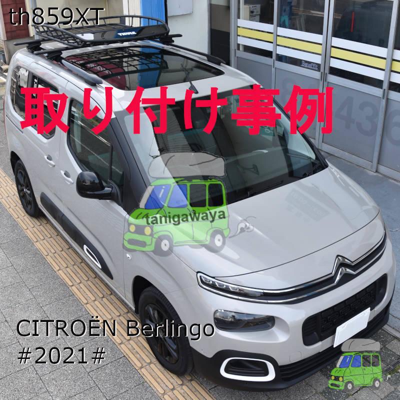 THULE（スーリー） 2/1店在庫アリ TH859XT CanyonXT キャリア