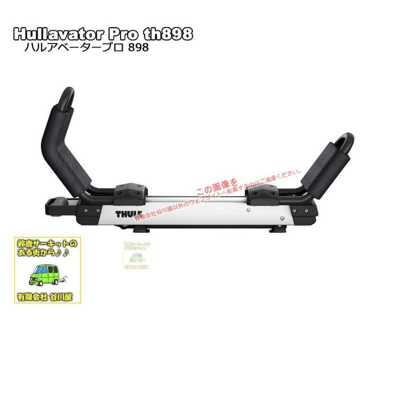 THULE（スーリー） Thule Hullavator Pro th898 スーリーハルアベータ 