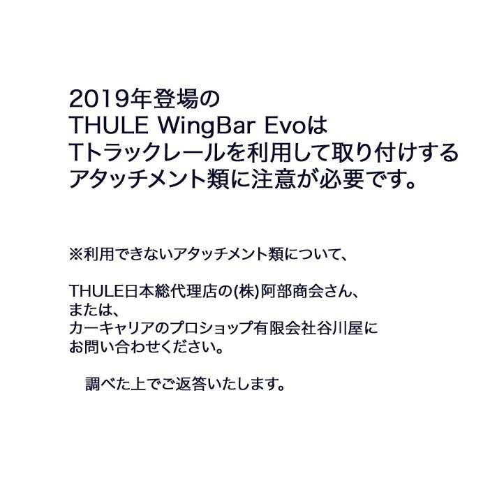 THULE - 球歴set1台分 トヨタ カローラ・手押し車（ヴァン） EE10# RR付 th710410 th7111