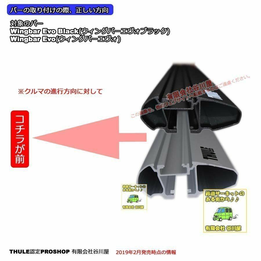 THULE キャリアset トヨタ アルファード 30系 RR無 th7105 th7115 