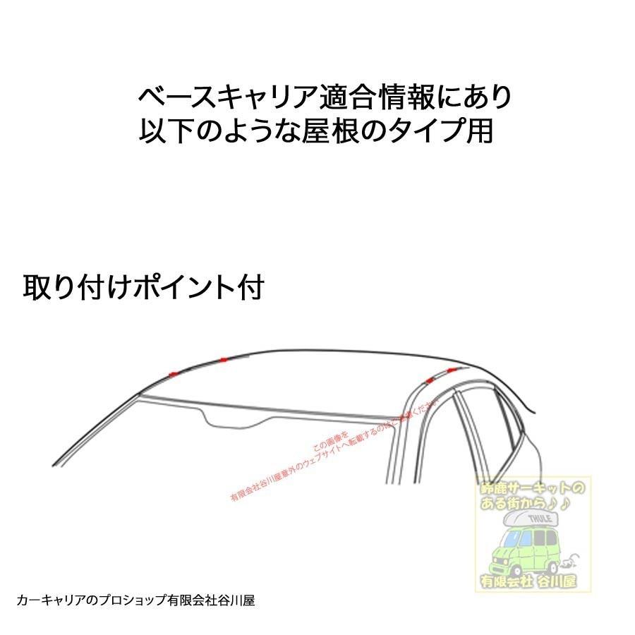 通常在庫アリ Thule スーリー正規品 トヨタ Rav4 取付ポイント式 Axah5 Mxaa5 系 Th753th7112 Kit3177 ベースキャリアset Toyota0354vi 有限会社谷川屋ヤフー店 通販 Yahoo ショッピング