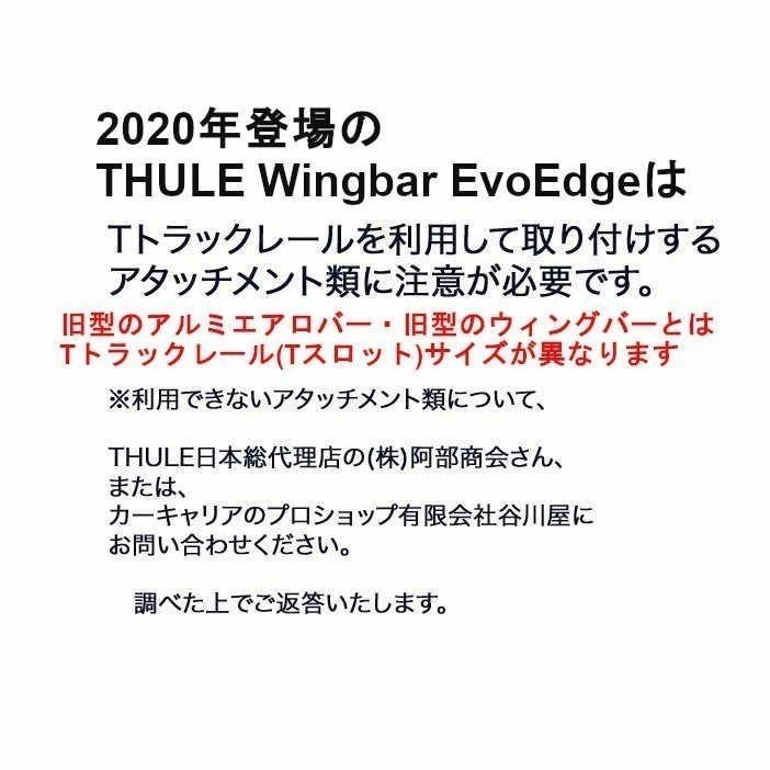 THULE キャリアset トヨタ:ヤリスクロス:MXPB1# MXPJ1#系 DR付車:th7206/th7212x2本/kit6114｜sptanigawaya｜03