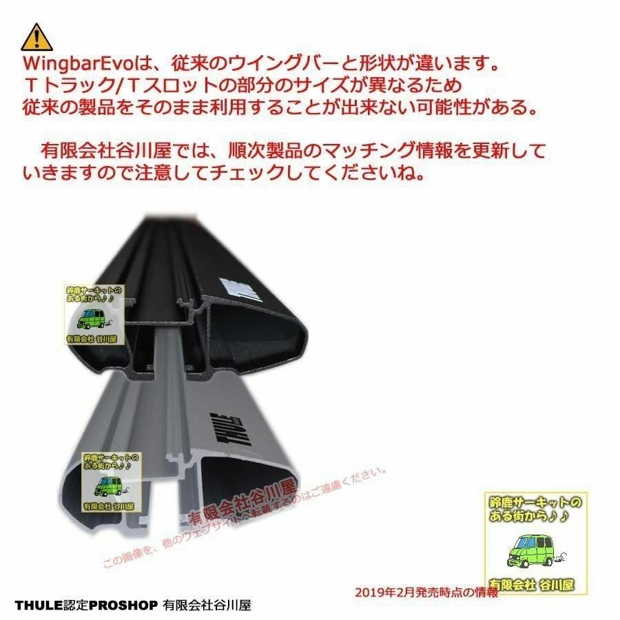 THULE キャリアset ボルボ:V60: RR無 th7105 th7114 kit5170 : 有限 
