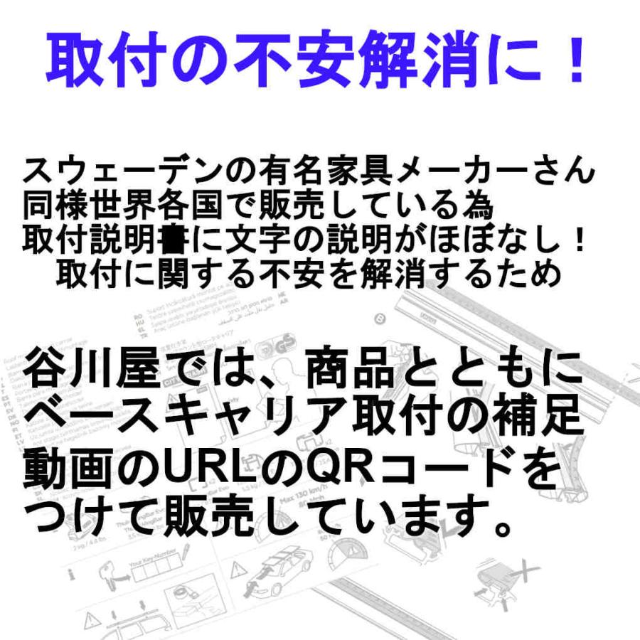 THULE キャリアset1台分 VW up 2dr/4dr #AACHY#系 RR無 th7205 th7214Bx2本 kit5022  th3311 ▲の画像